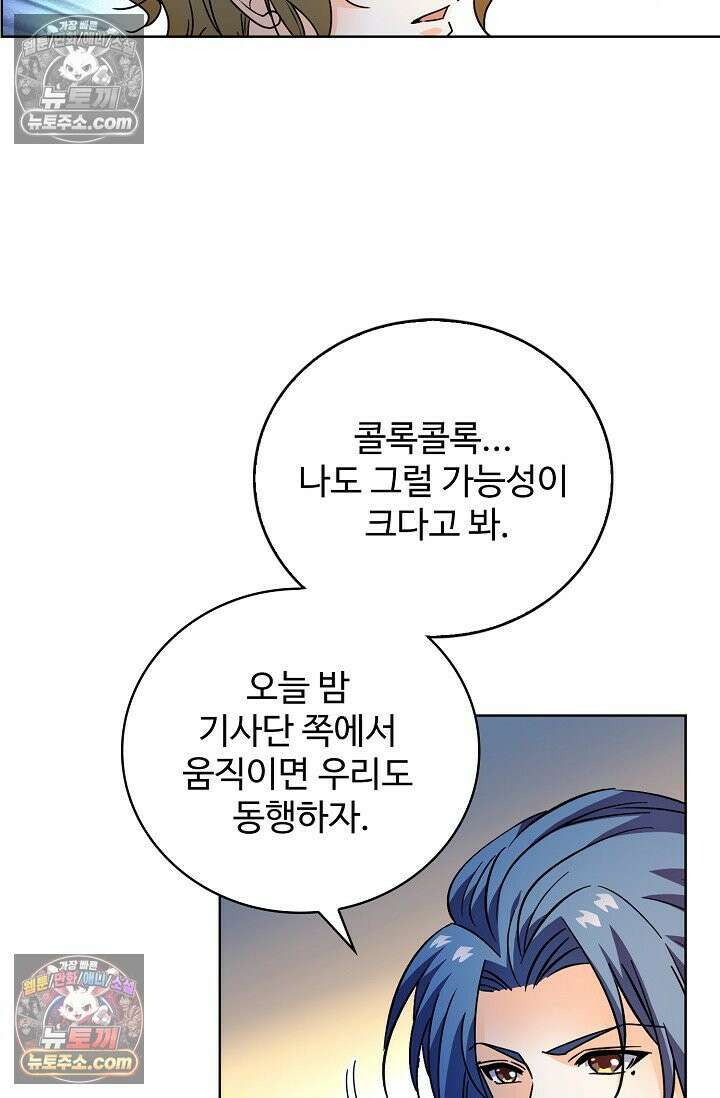 전직법사 966화 3