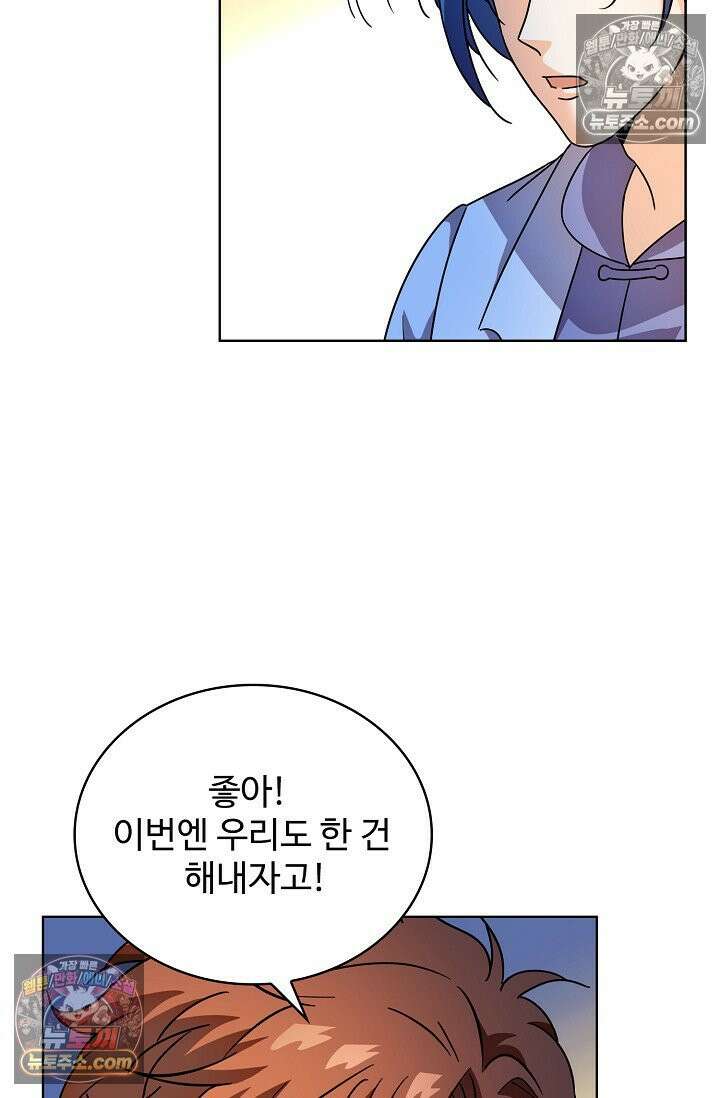 전직법사 966화 4