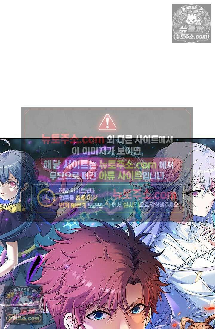 전직법사 966화 6