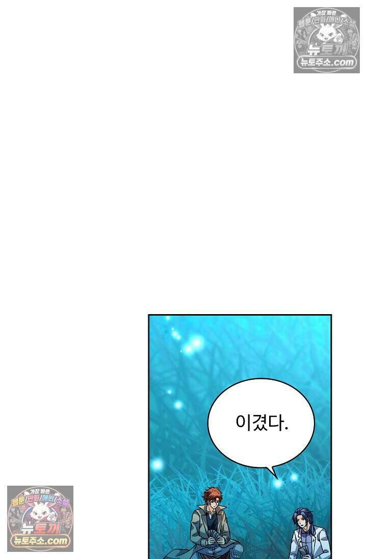 전직법사 966화 8