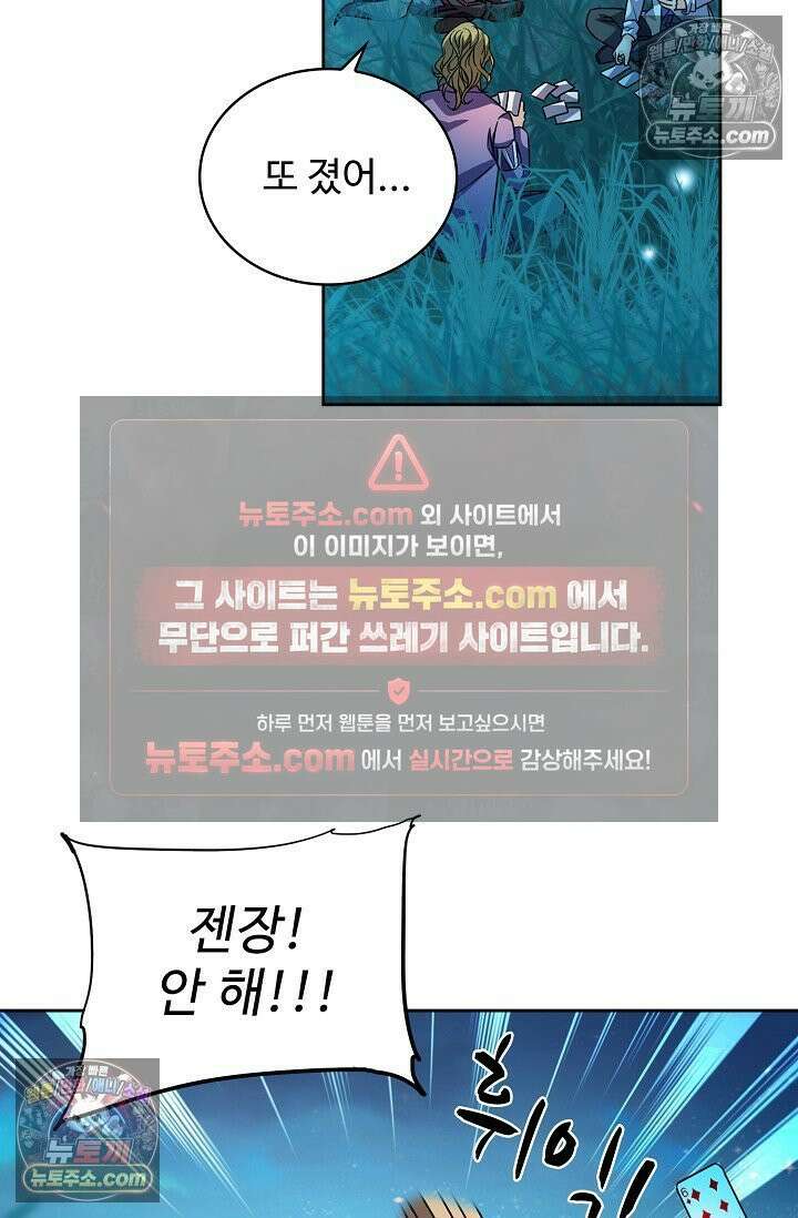 전직법사 966화 9