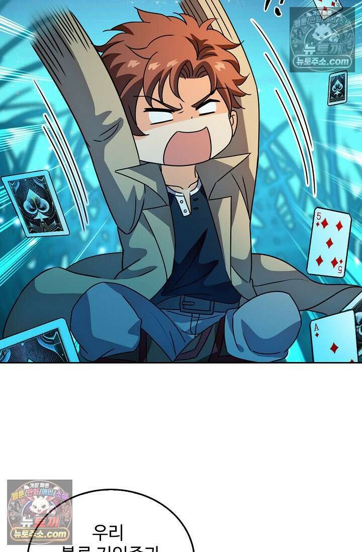 전직법사 966화 10