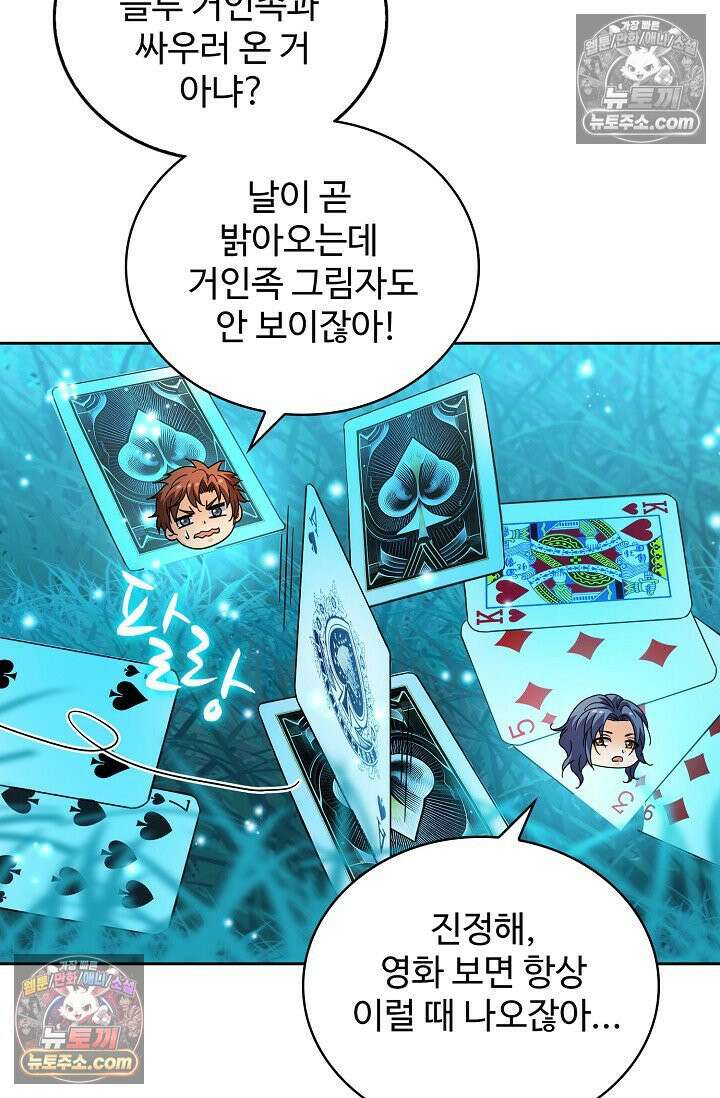 전직법사 966화 11