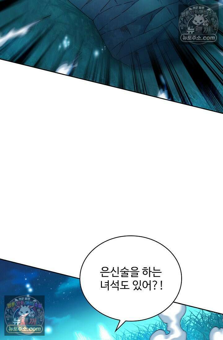 전직법사 966화 19