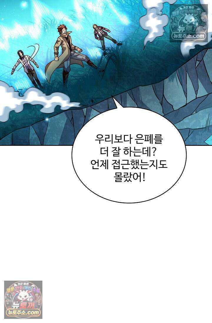 전직법사 966화 20