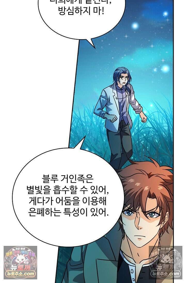 전직법사 966화 23