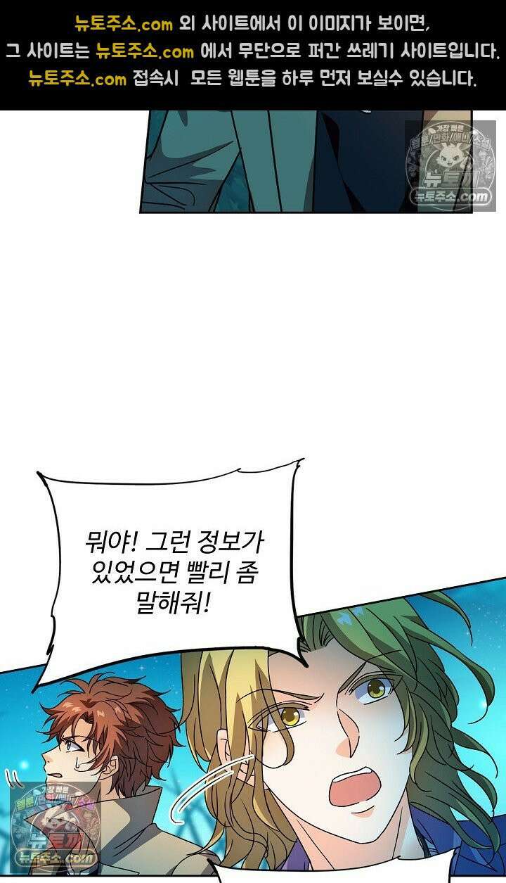 전직법사 966화 24