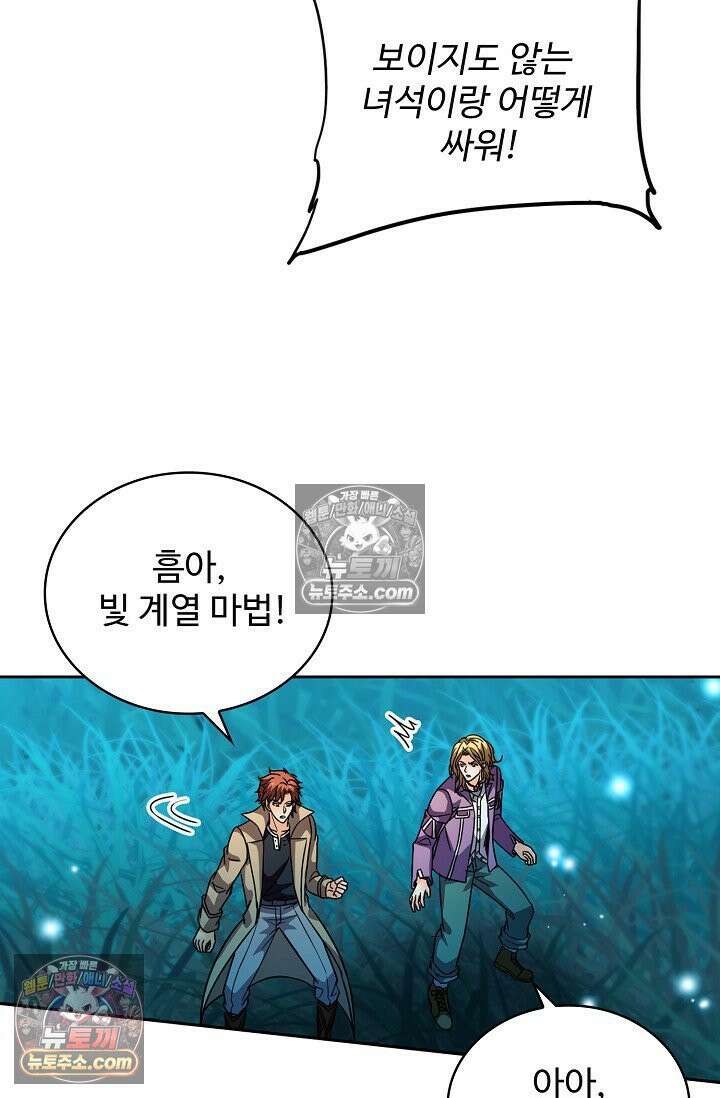 전직법사 966화 25