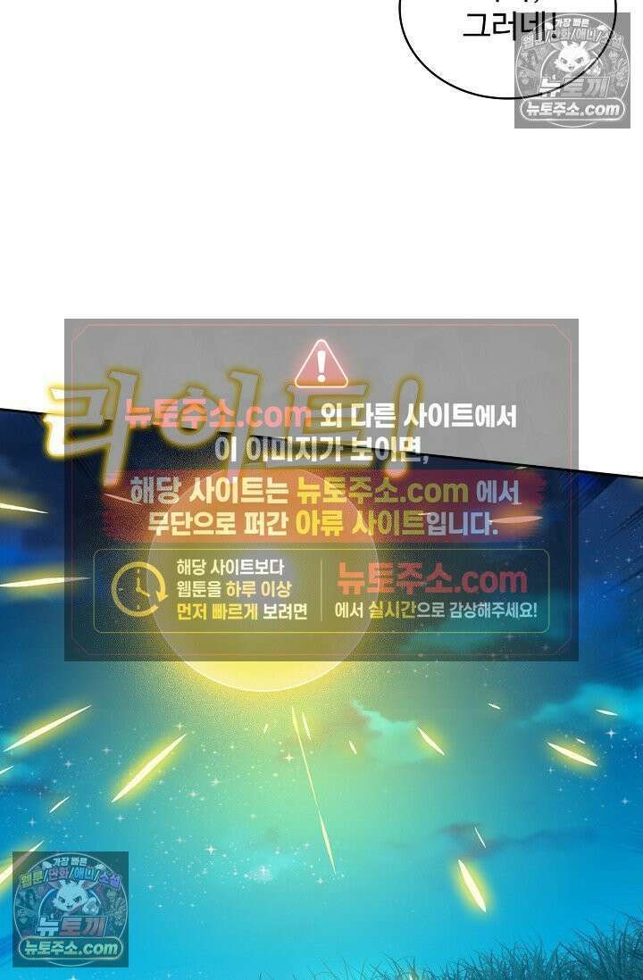 전직법사 966화 26