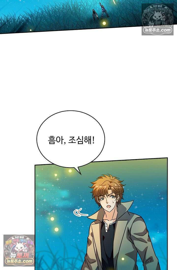 전직법사 966화 27