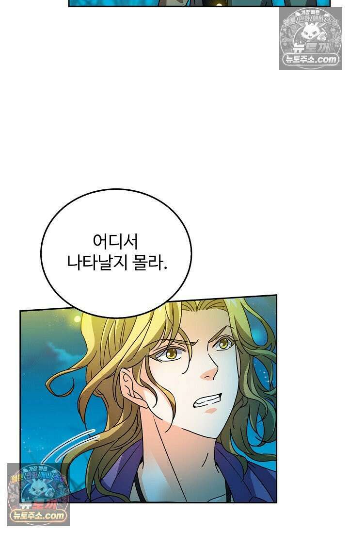 전직법사 966화 28