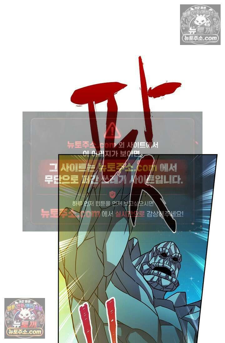 전직법사 966화 29