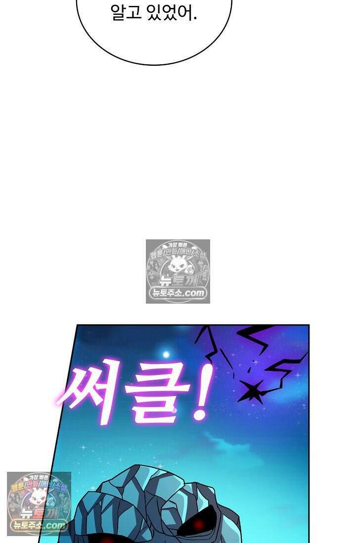 전직법사 966화 37