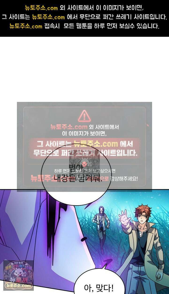 전직법사 966화 40