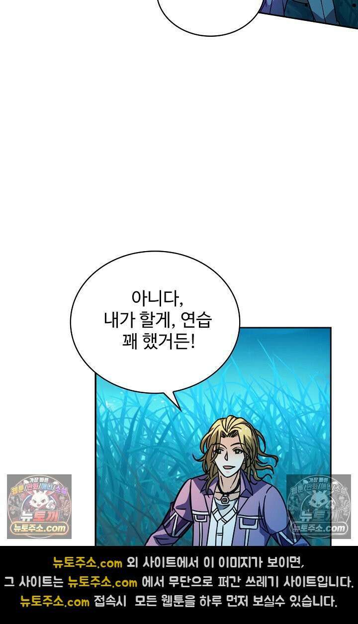 전직법사 966화 41