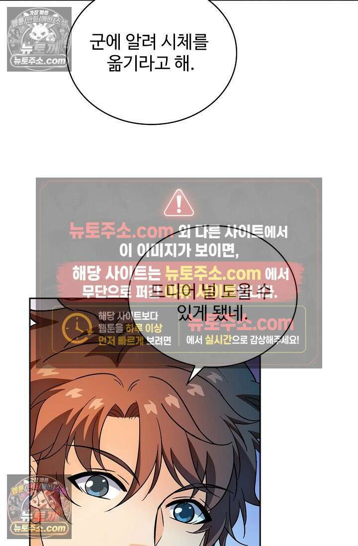 전직법사 966화 47