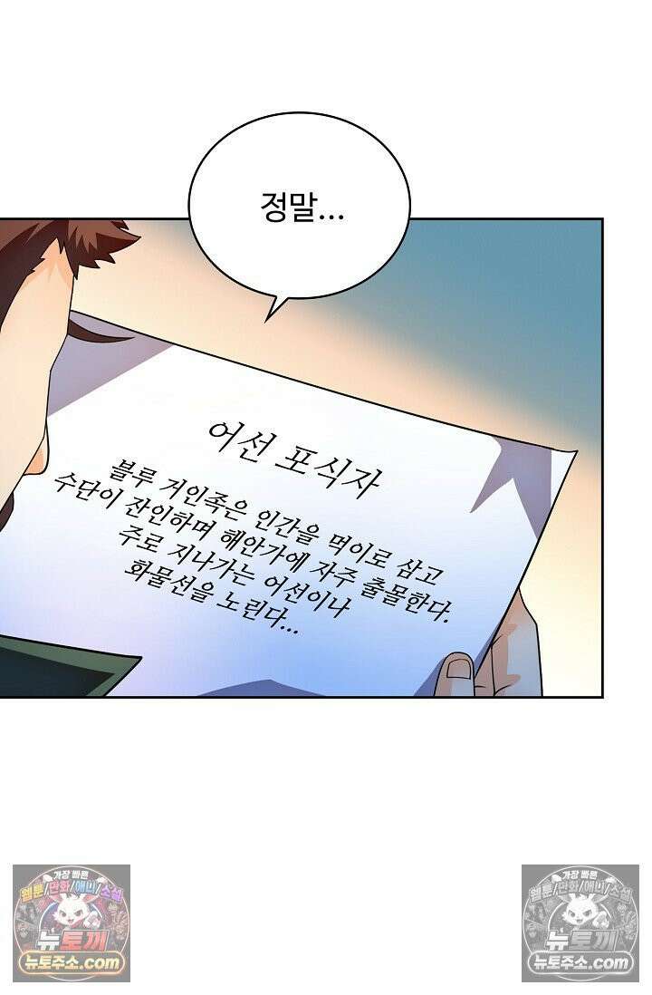 전직법사 966화 52