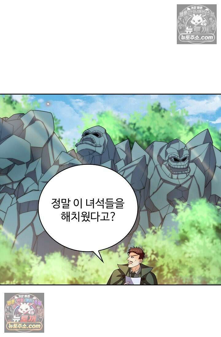 전직법사 966화 53