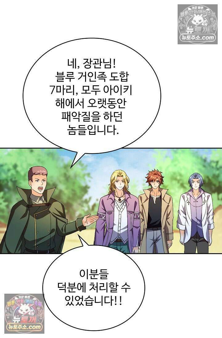 전직법사 966화 54