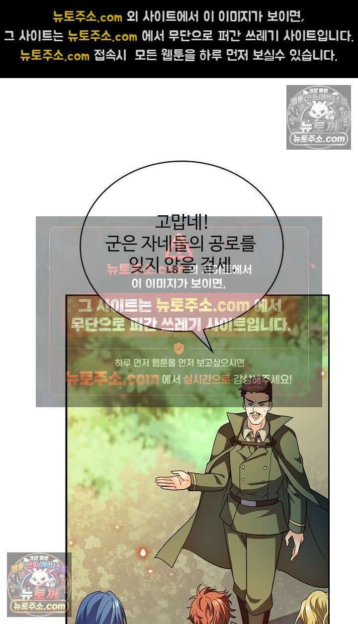 전직법사 966화 55