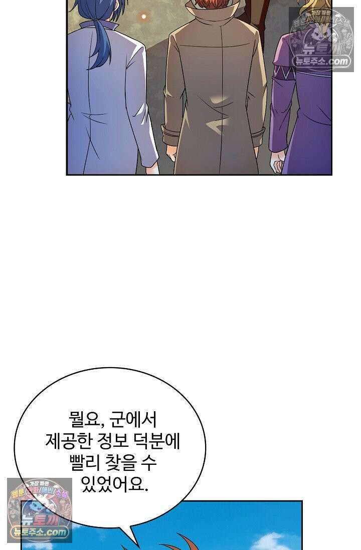 전직법사 966화 56