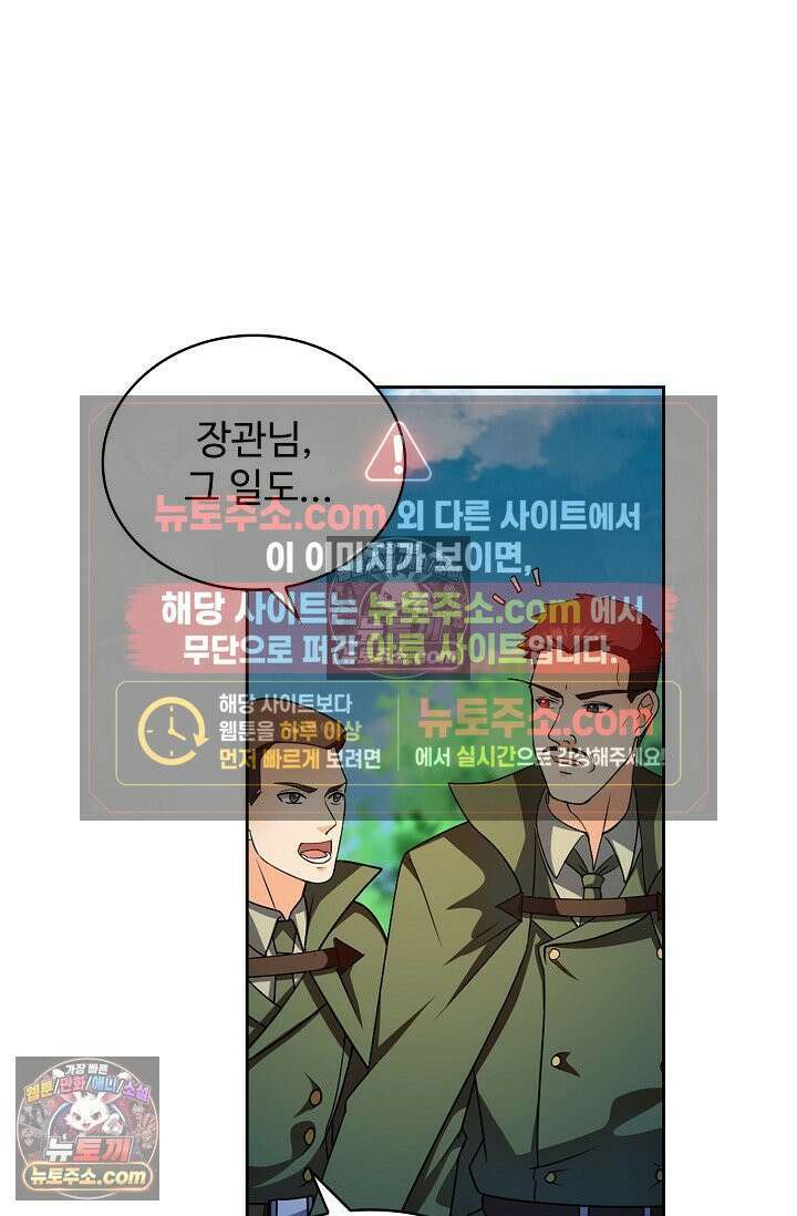 전직법사 966화 58