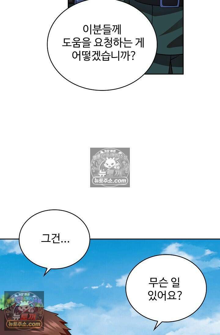 전직법사 966화 59