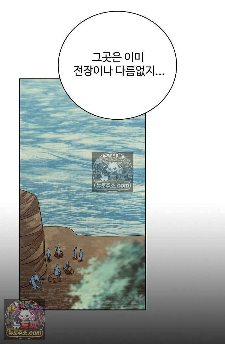 전직법사 966화 62