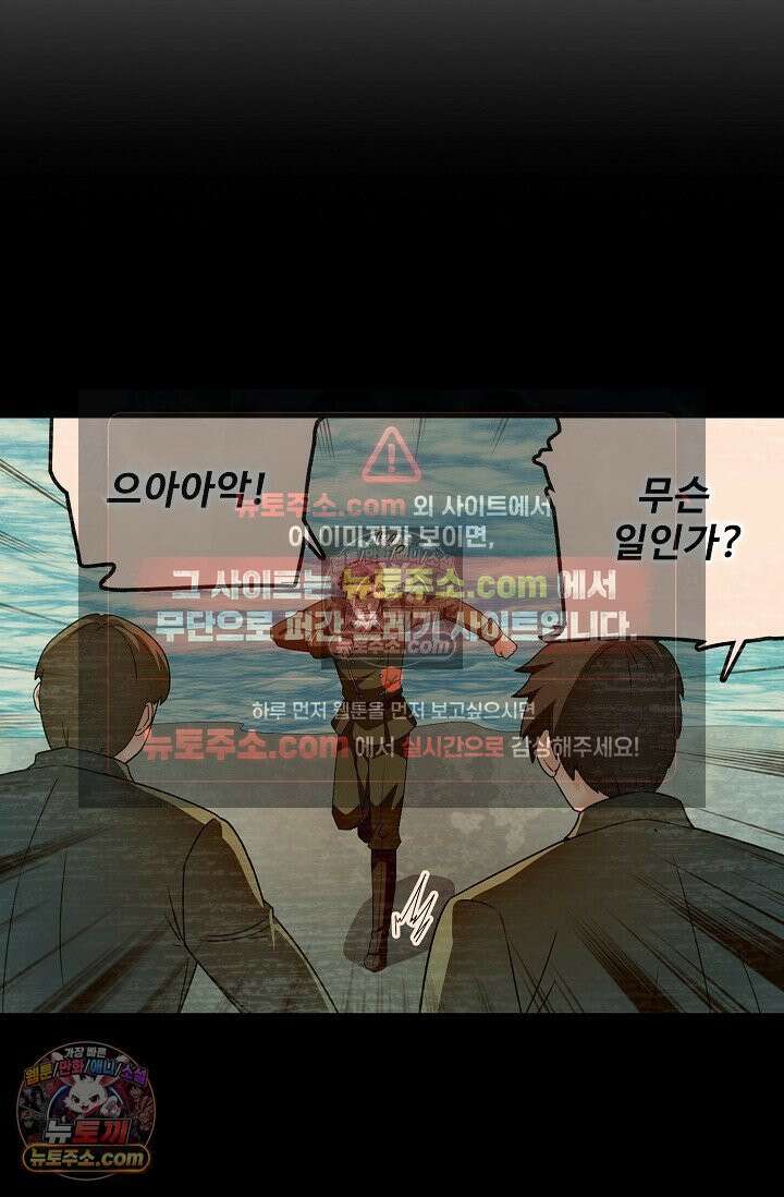 전직법사 966화 63