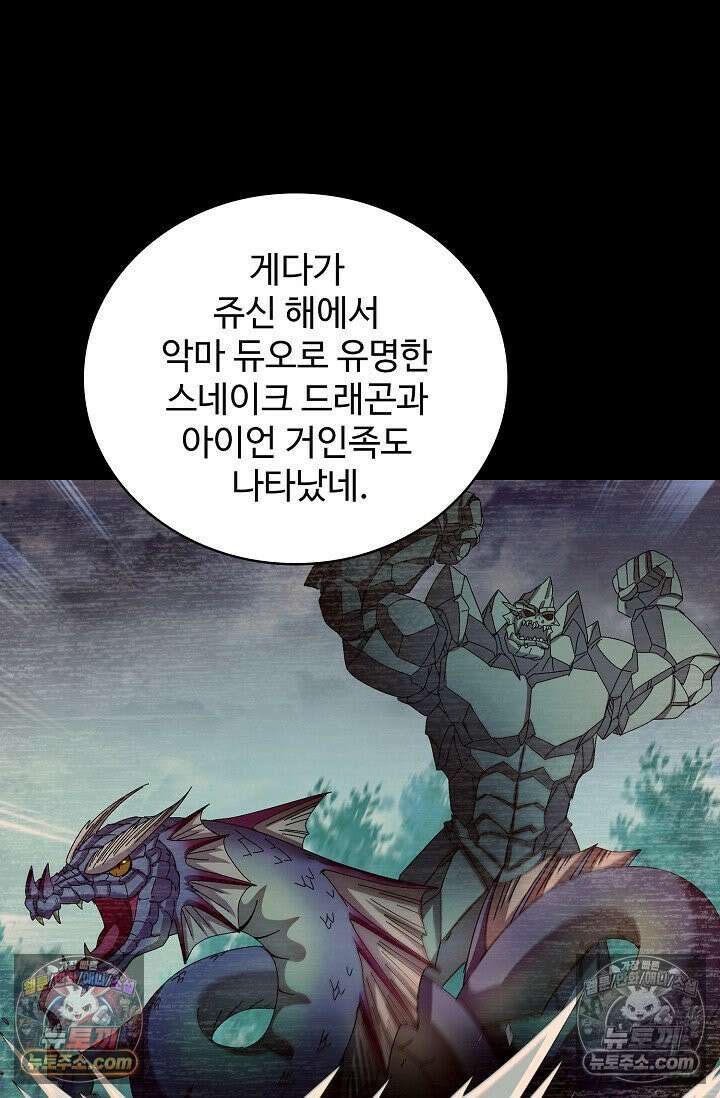 전직법사 966화 65