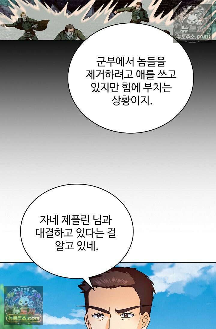 전직법사 966화 66