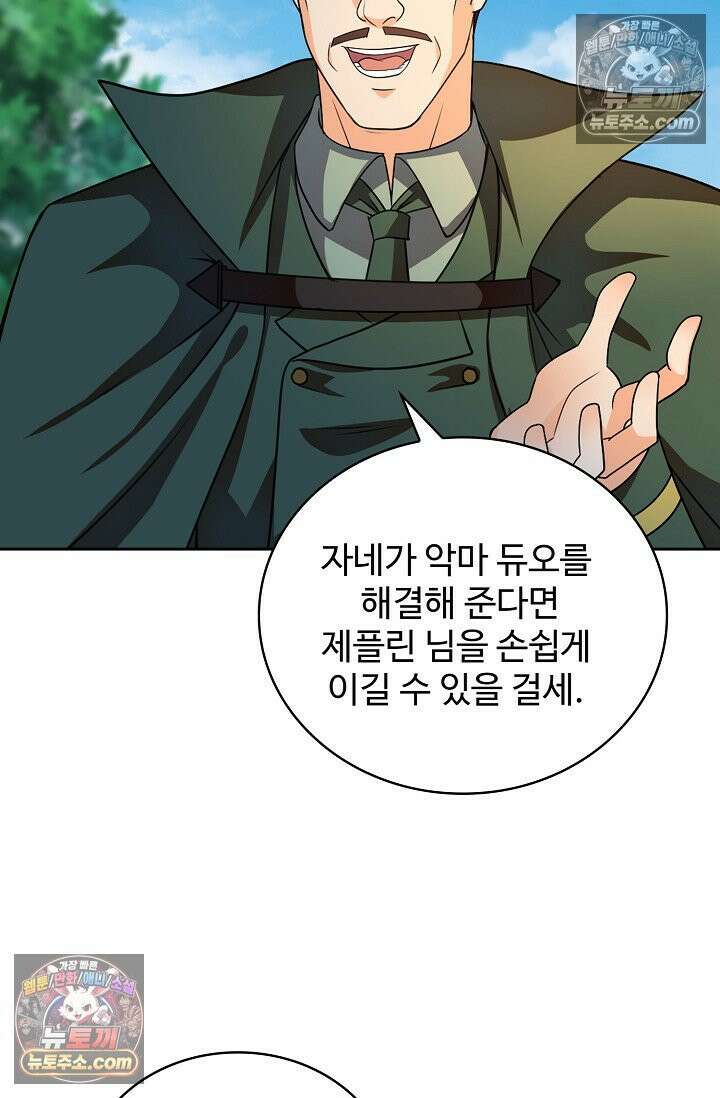 전직법사 966화 67