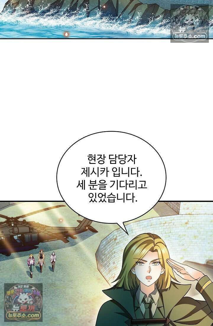 전직법사 966화 71