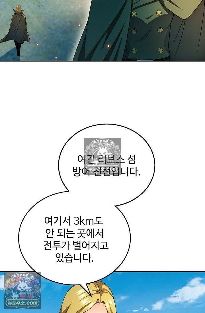 전직법사 966화 72