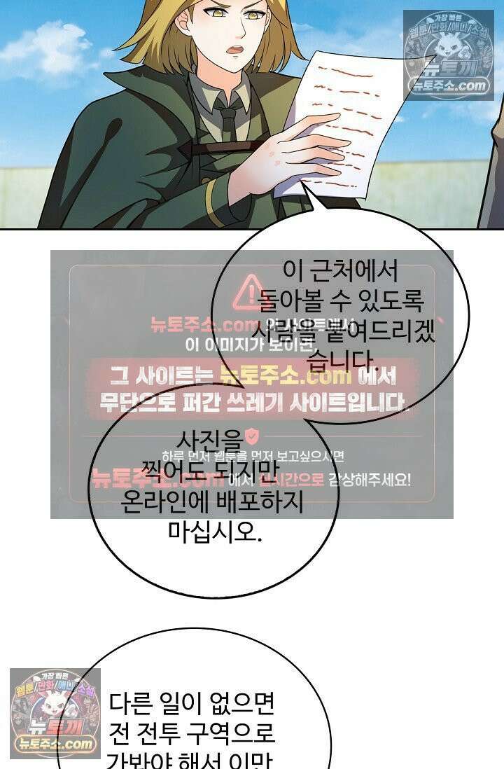 전직법사 966화 73