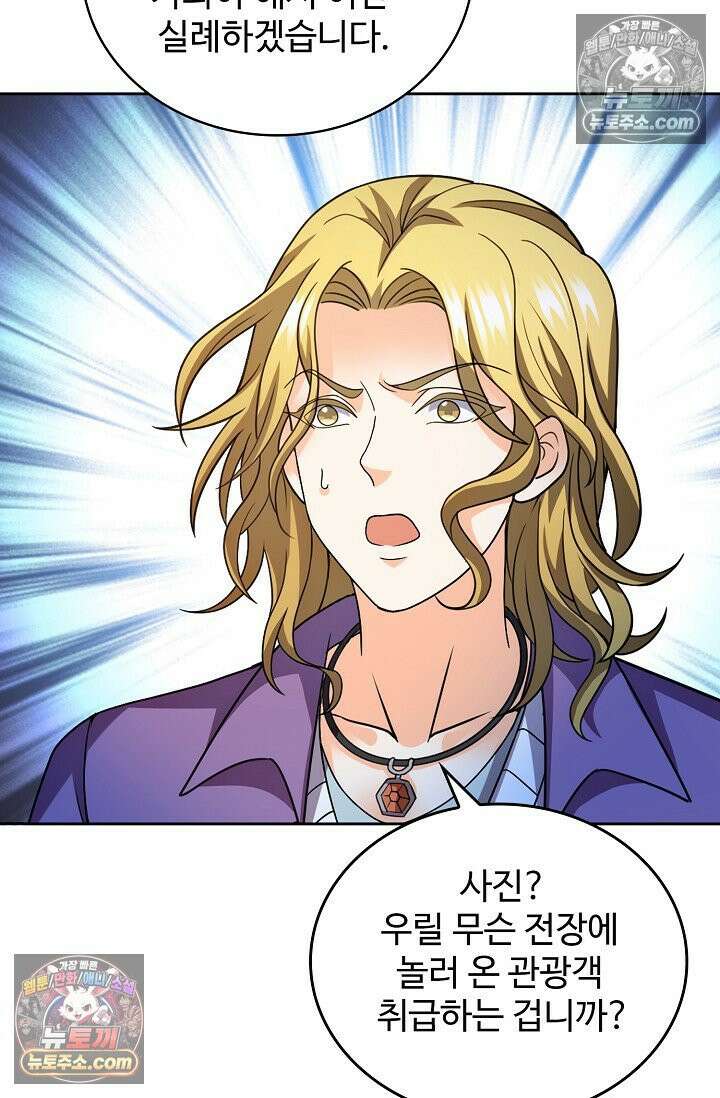 전직법사 966화 74