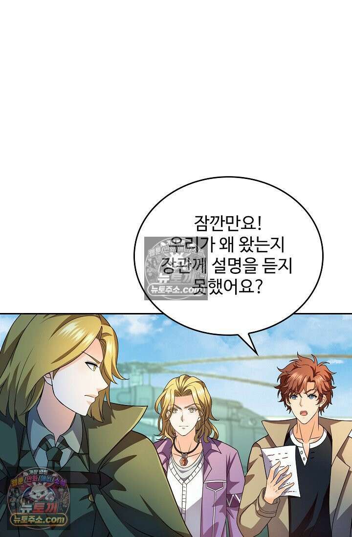 전직법사 966화 76