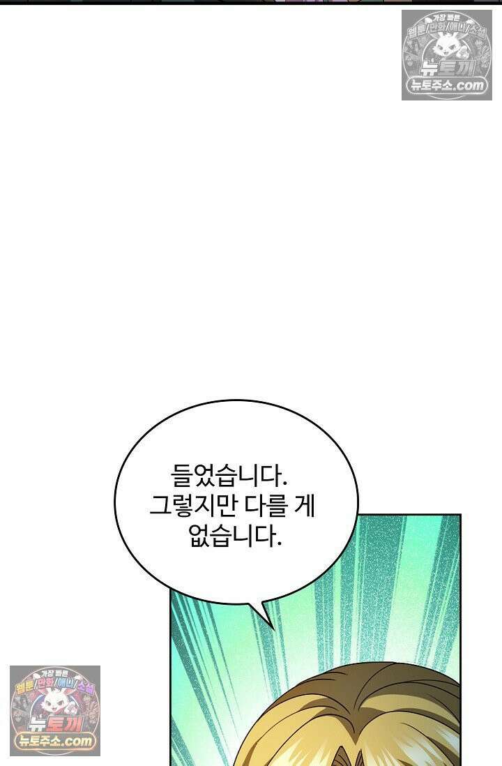 전직법사 966화 77
