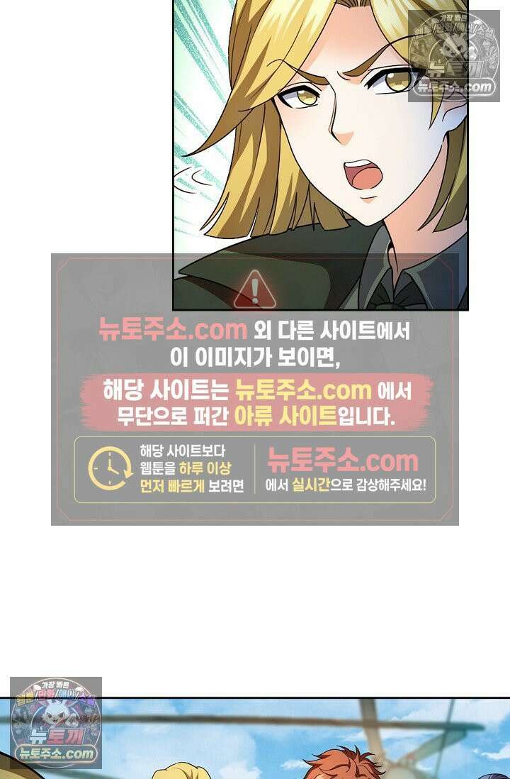전직법사 966화 78