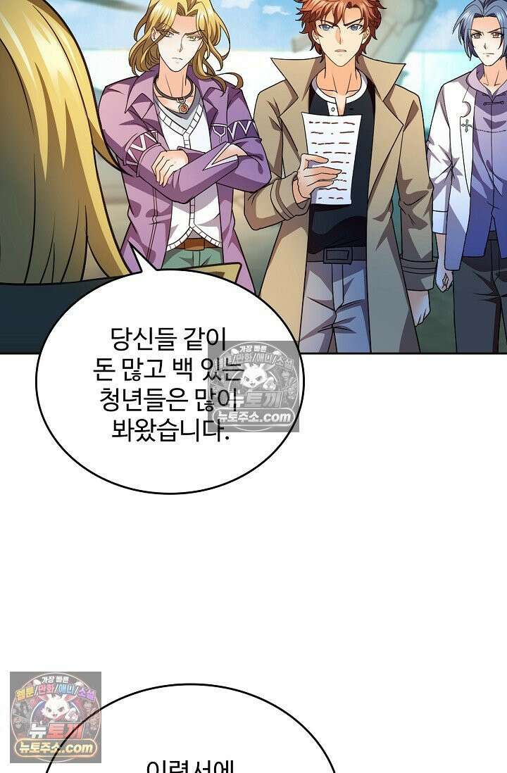 전직법사 966화 79