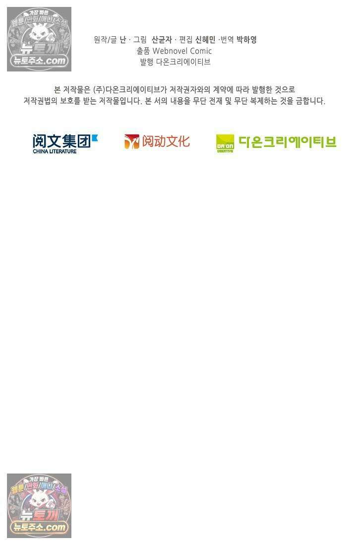 전직법사 966화 83
