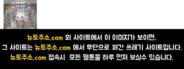 전직법사 966화 84