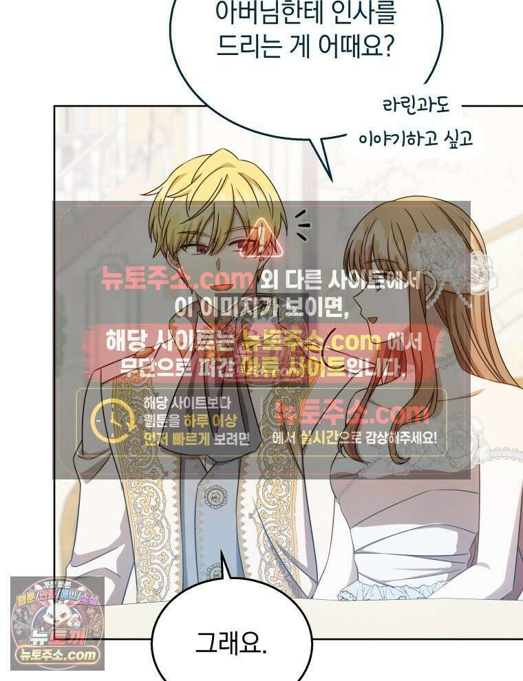 용의 꼬리를 문 생쥐 106화 3