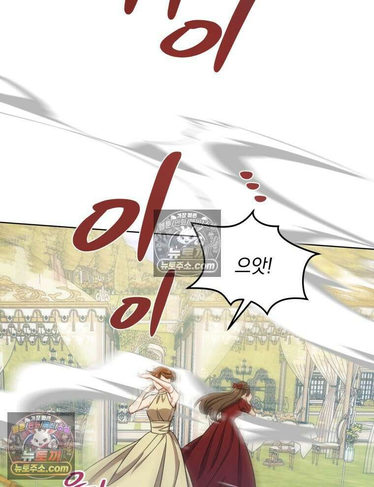 용의 꼬리를 문 생쥐 106화 6