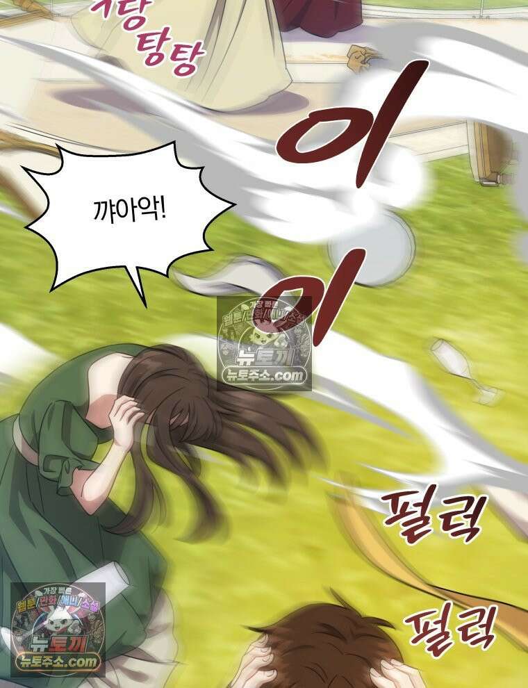 용의 꼬리를 문 생쥐 106화 7