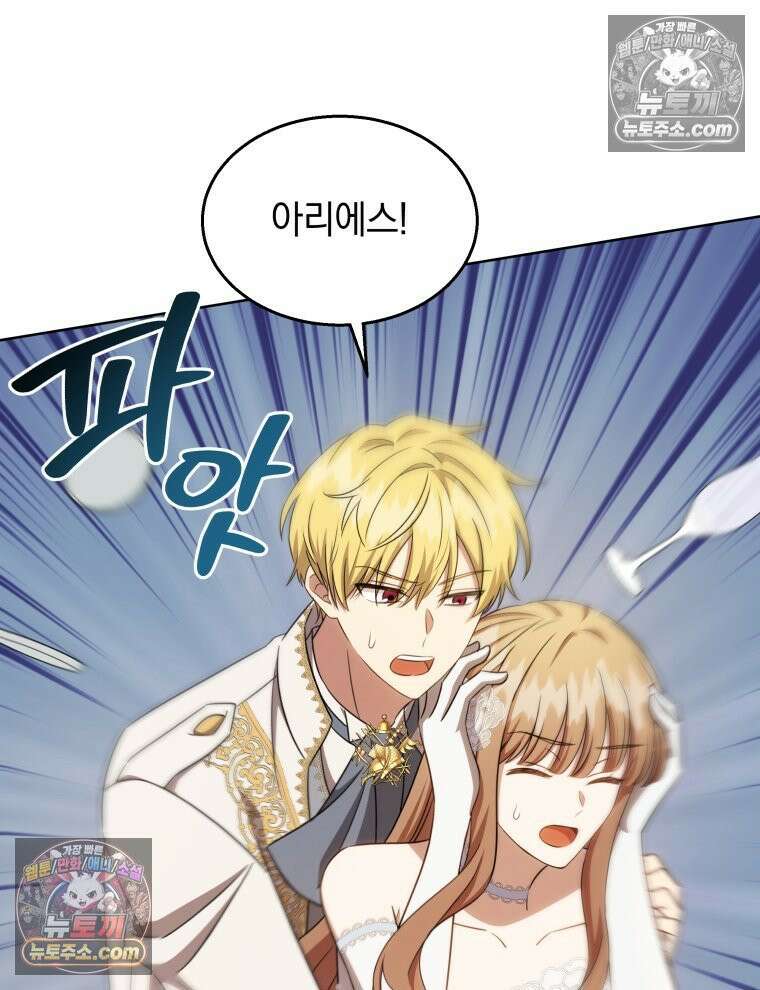 용의 꼬리를 문 생쥐 106화 9