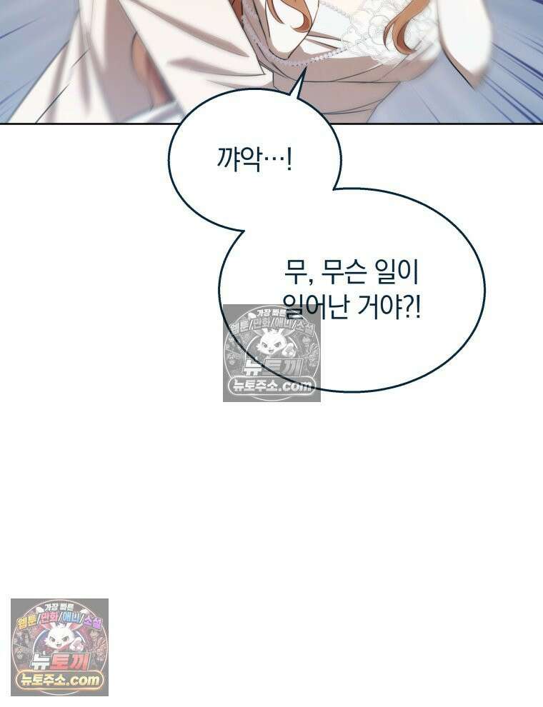 용의 꼬리를 문 생쥐 106화 10
