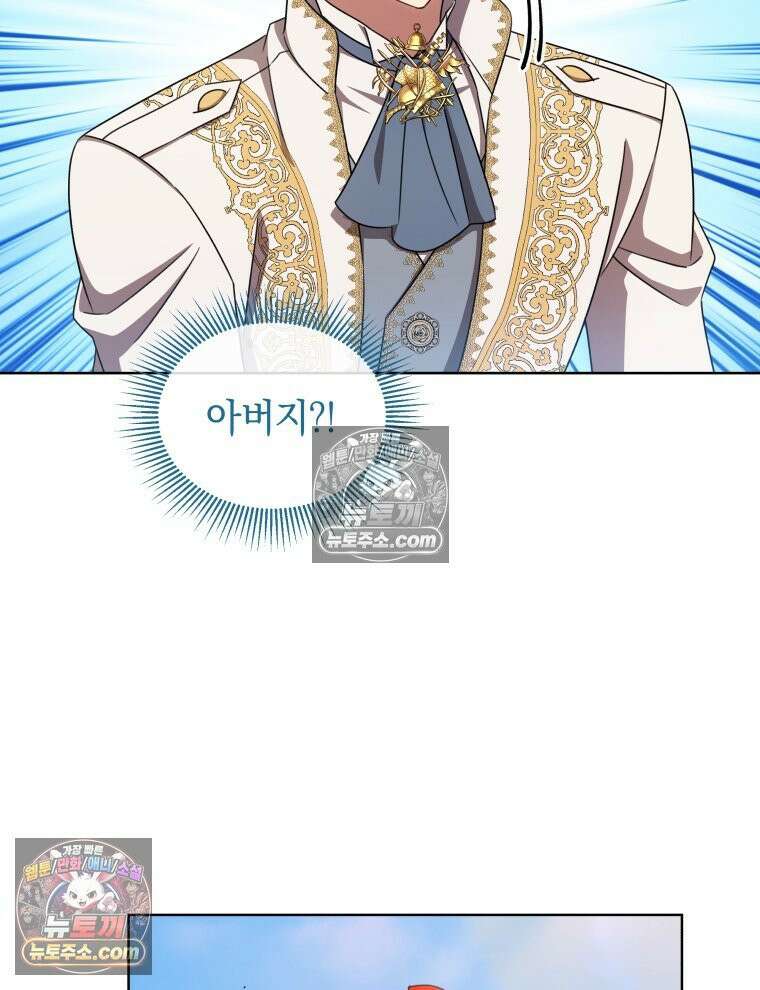 용의 꼬리를 문 생쥐 106화 13