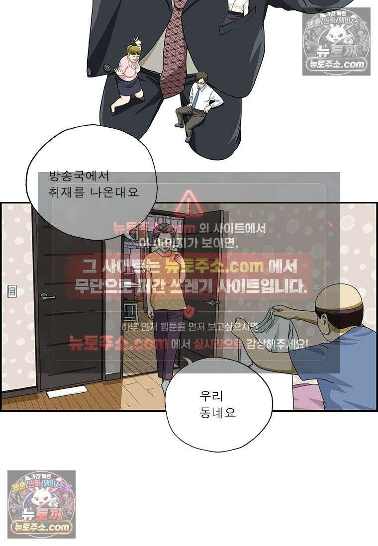달마부장 시즌2 91화 방송 출연 2