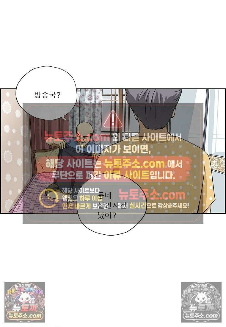 달마부장 시즌2 91화 방송 출연 3